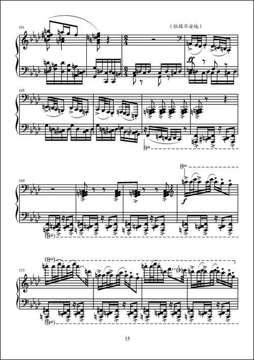 第八钢琴奏鸣曲