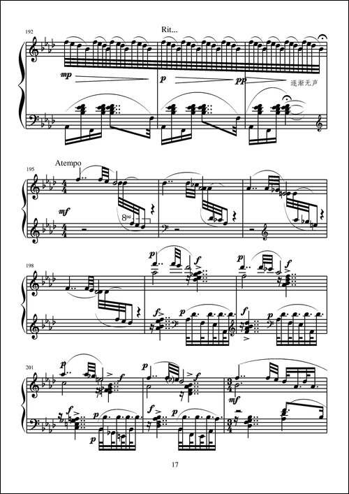 第八钢琴奏鸣曲