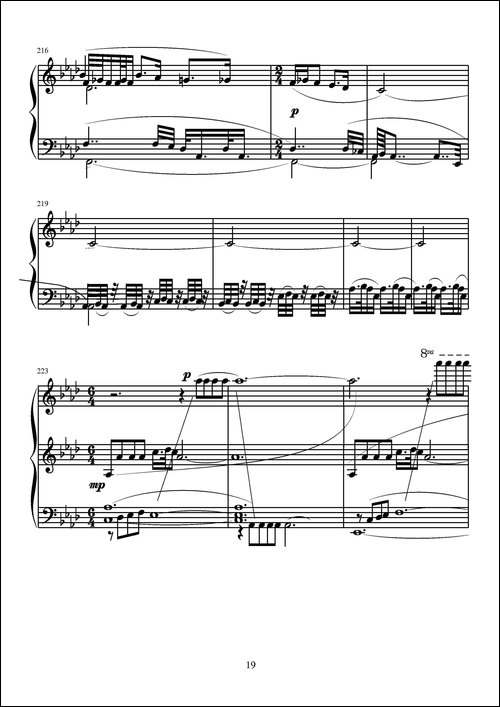 第八钢琴奏鸣曲