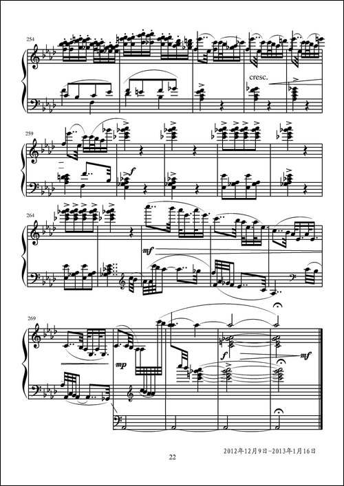 第八钢琴奏鸣曲