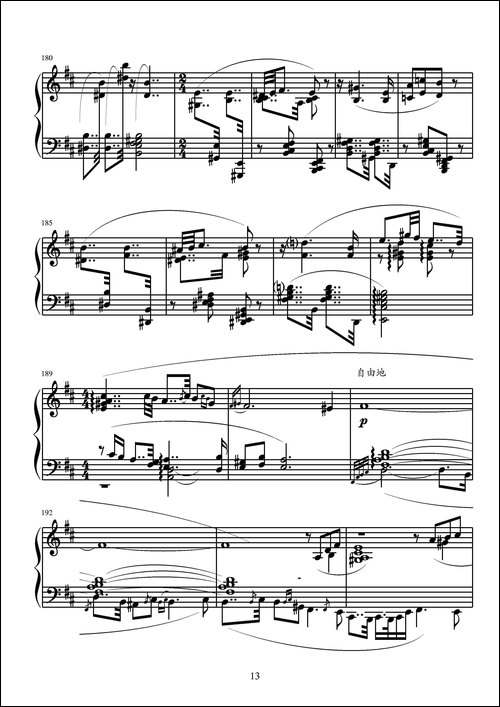 第九钢琴奏鸣曲