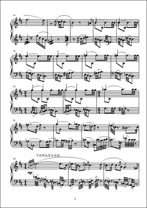 第九钢琴奏鸣曲