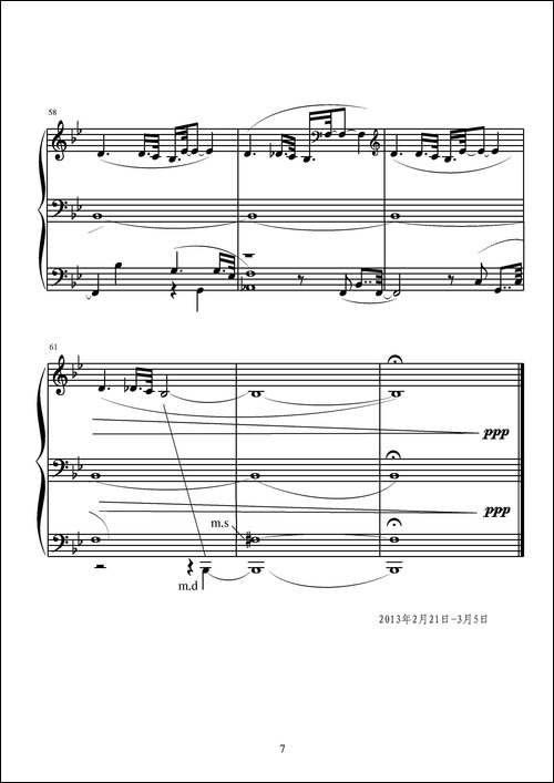 第九钢琴奏鸣曲