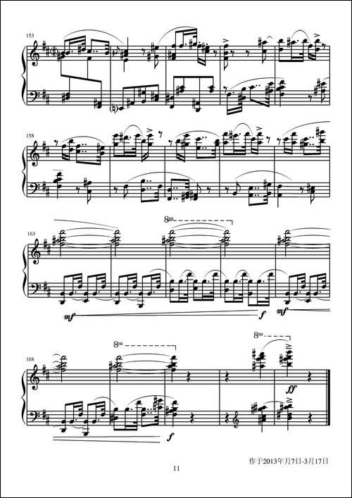 第九钢琴奏鸣曲