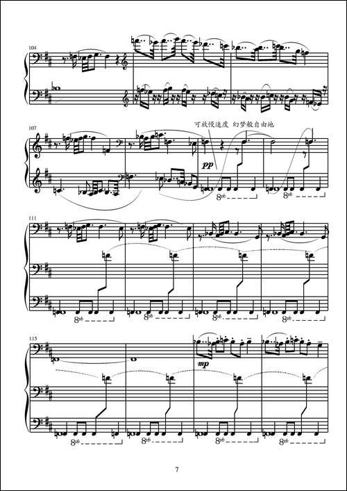 第九钢琴奏鸣曲