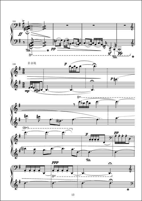 第十一钢琴奏鸣曲-葛清作曲版