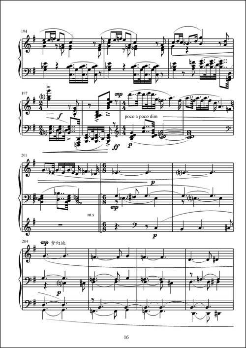 第十一钢琴奏鸣曲-葛清作曲版