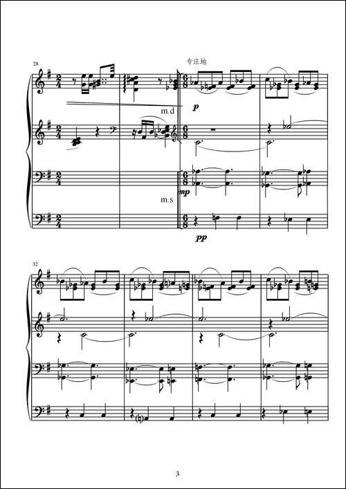 第十一钢琴奏鸣曲-葛清作曲版