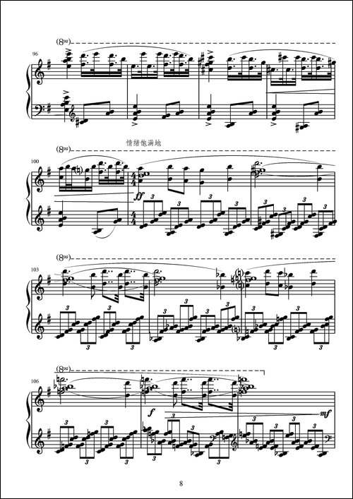 第十一钢琴奏鸣曲-葛清作曲版