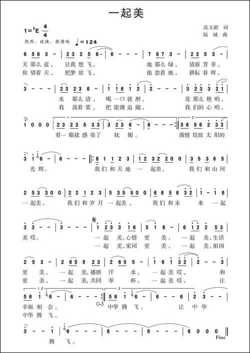 一起美
