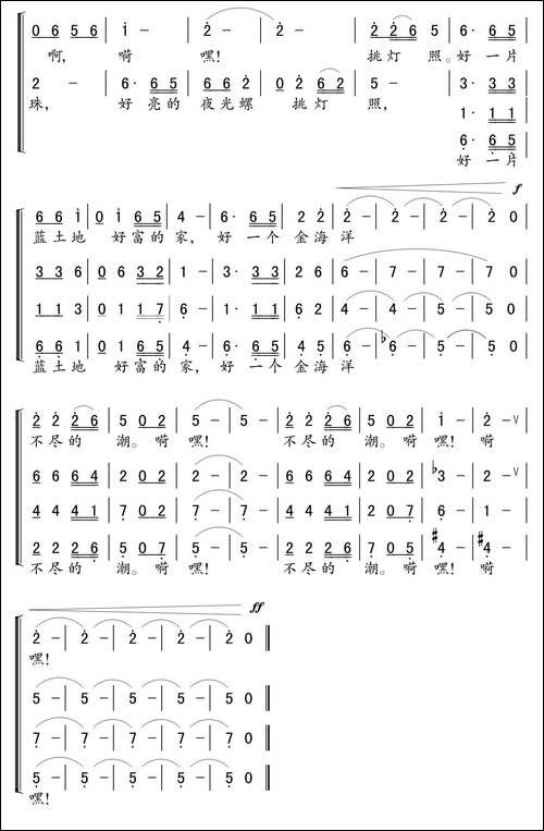 蓝土地谐谑曲-独唱+伴唱