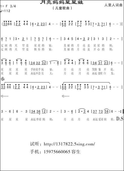 月亮妈妈星星娃-人里人词-人里人曲