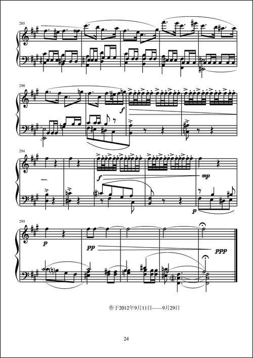 第六钢琴奏鸣曲-单乐章