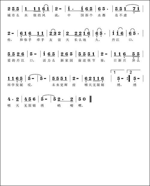 爱的丹江口-李荫保词-覃家华-刘静曲