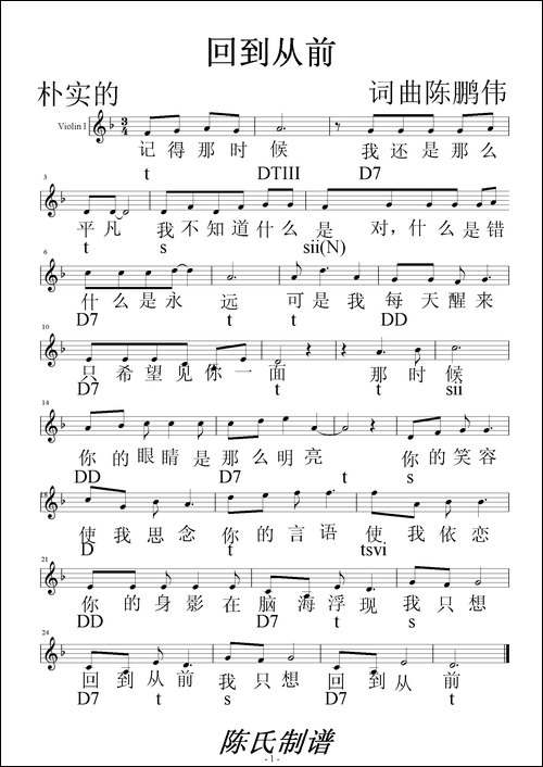 回到从前