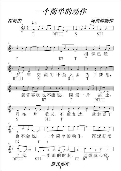 一个简单的动作-五线谱