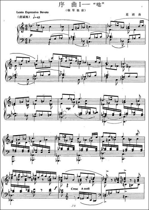 序曲1—