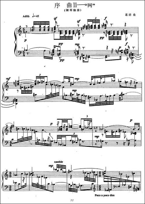 序曲2—