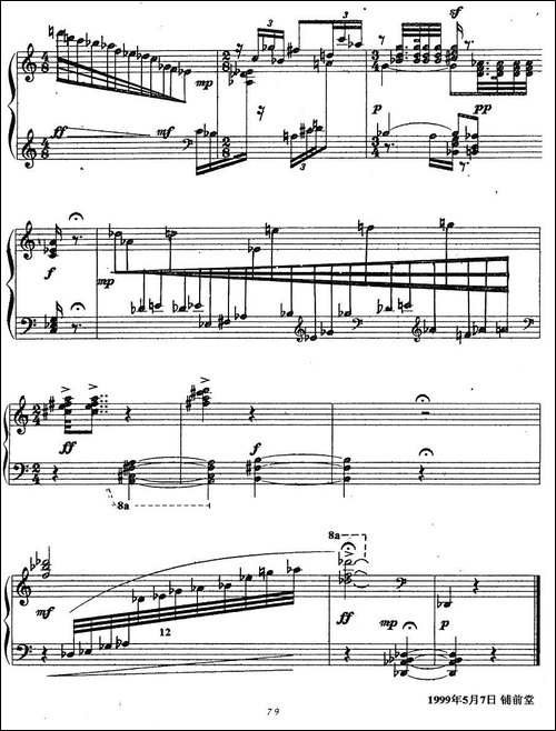 序曲2—
