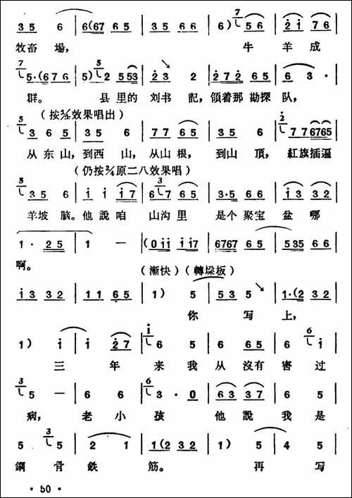 给俺外甥写封信-《朝阳沟》二大娘唱段-豫剧唱谱
